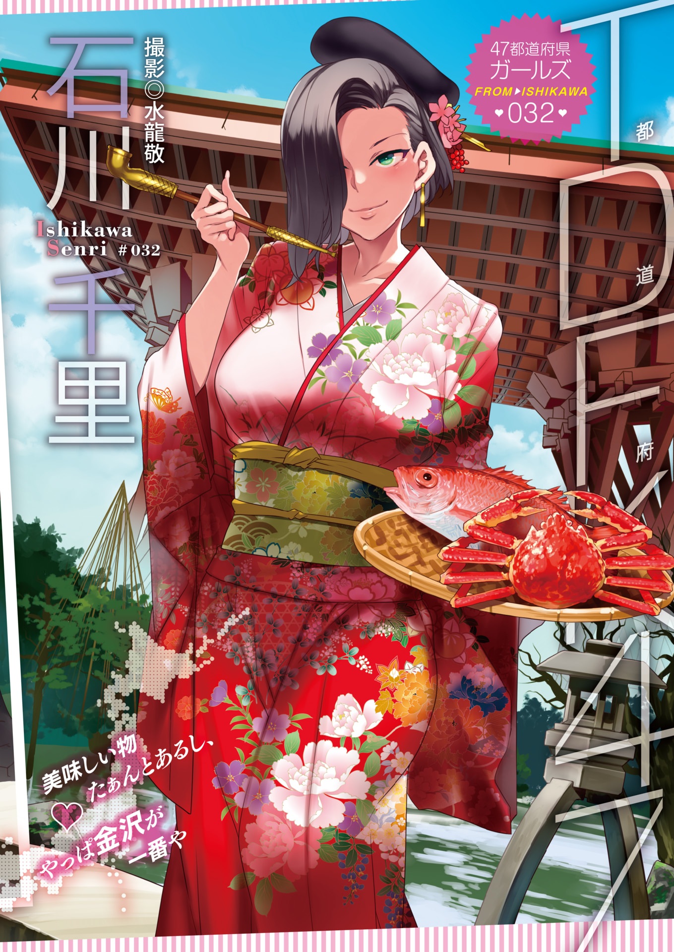 Mizuryuu Kei Comic Hotmilk Yukata 869013 Yande Re